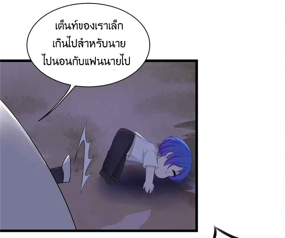 What Happended? Why I become to Girl? ตอนที่ 89 — page 31 of 55