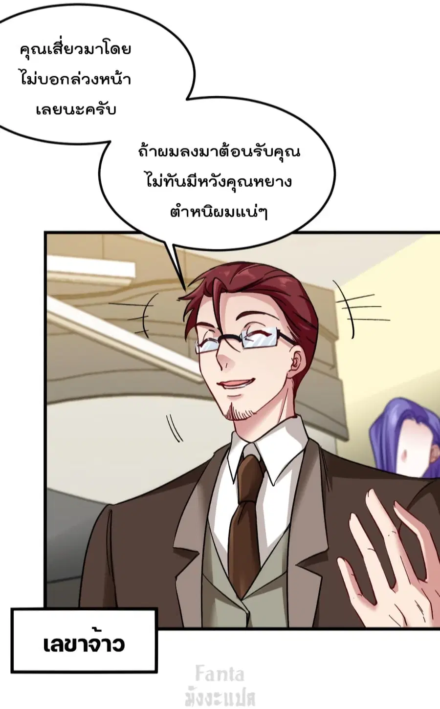 Dragon King Hall ตอนที่ 100 — page 23 of 35