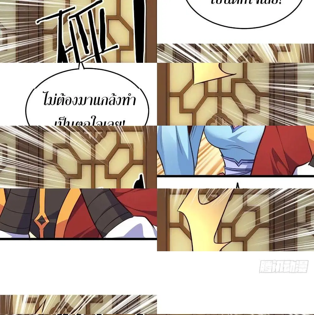 Super Harem Card ตอนที่ 52 — page 8 of 14