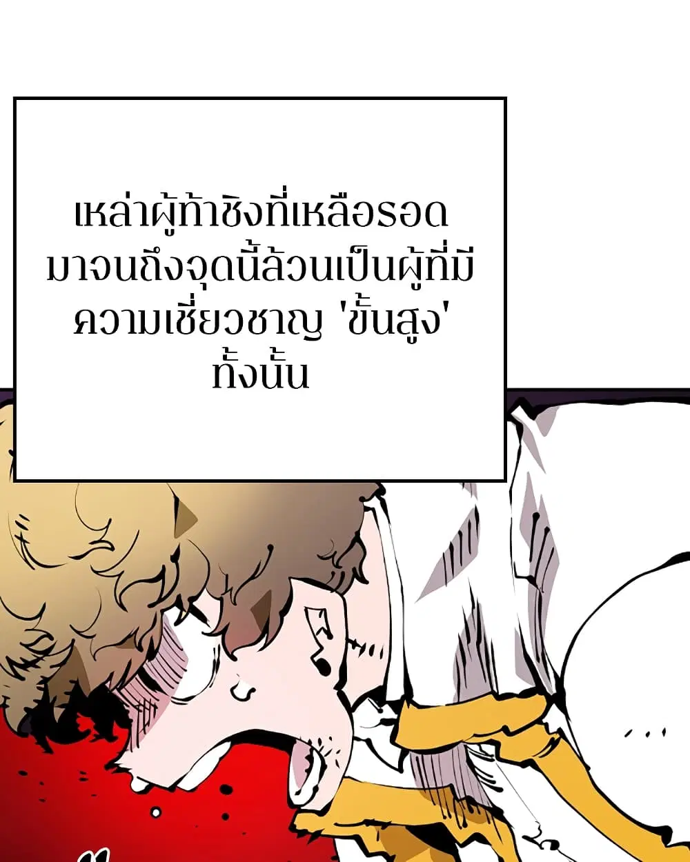 The Player ตอนที่ 53 — page 3 of 107