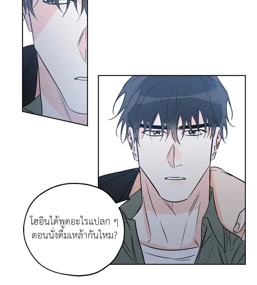 Lucky Paradise ตอนที่ 21 — page 36 of 64