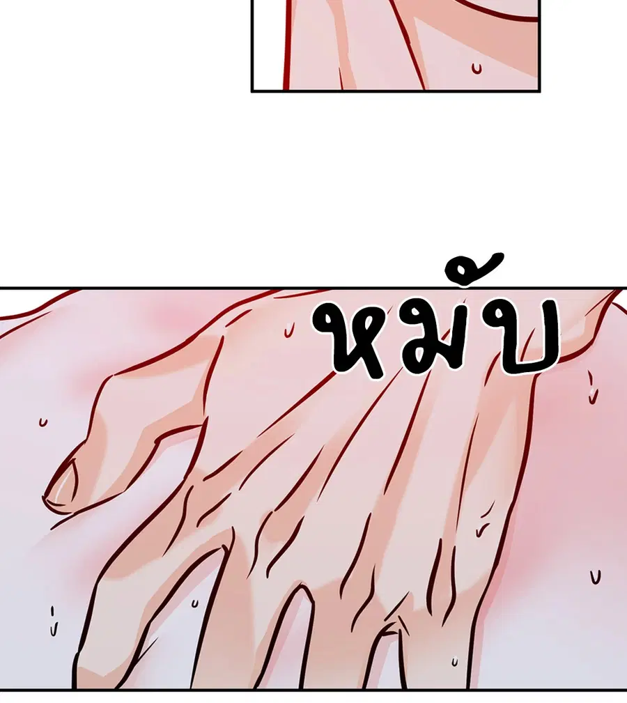 Lucky Paradise ตอนที่ 81.29 — page 42 of 54