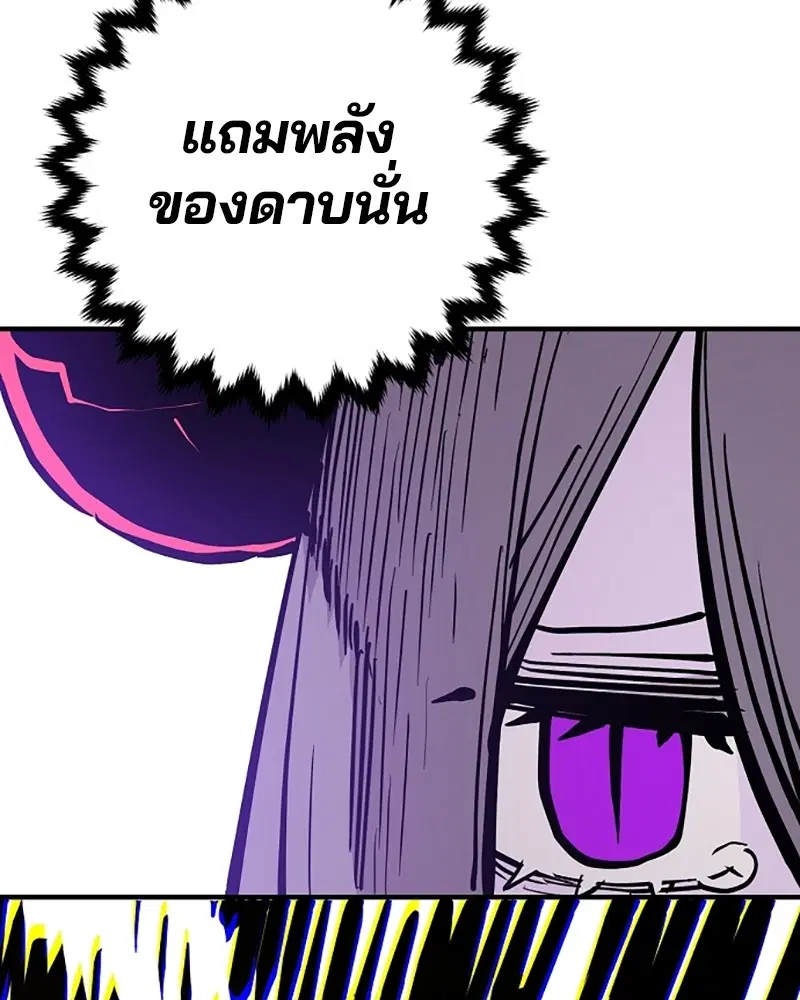The Player ตอนที่ 141 — page 124 of 174