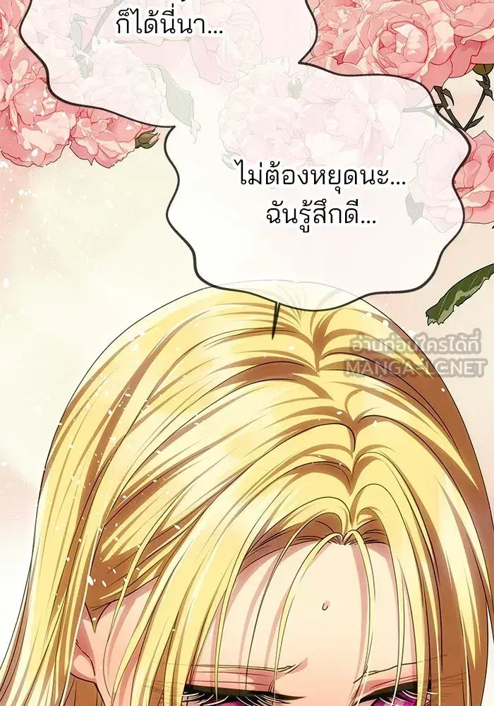 One Husband is Enough – เกมรักจับสามี ตอนที่ 81 — page 78 of 157