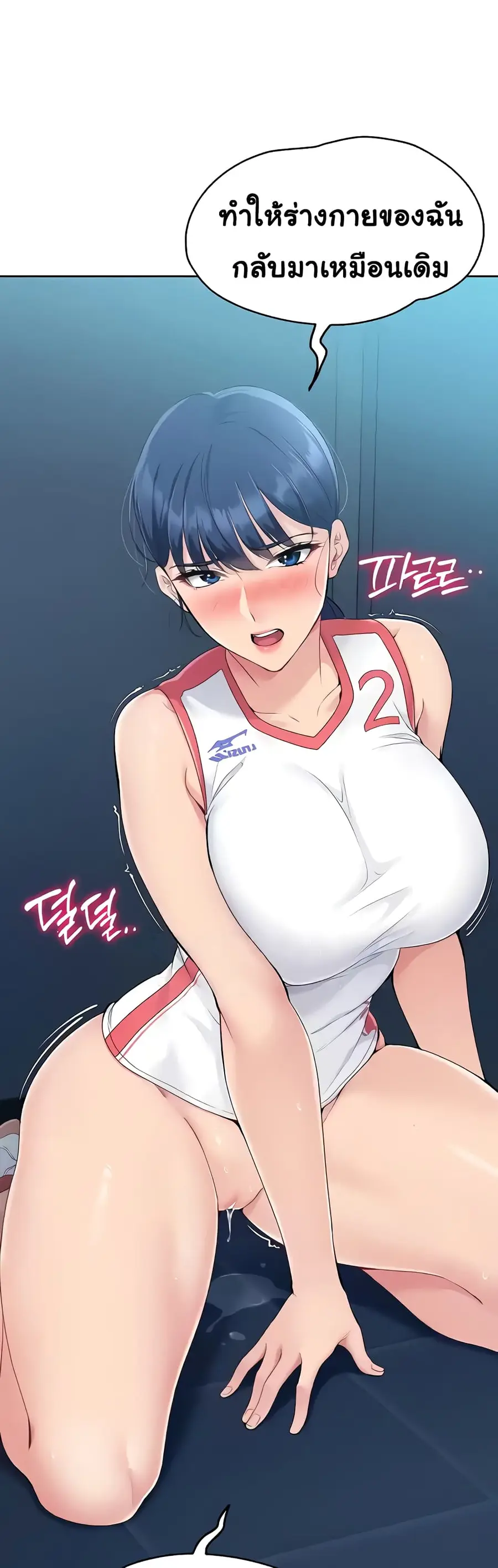 Set Up ตอนที่ 6 — page 44 of 60