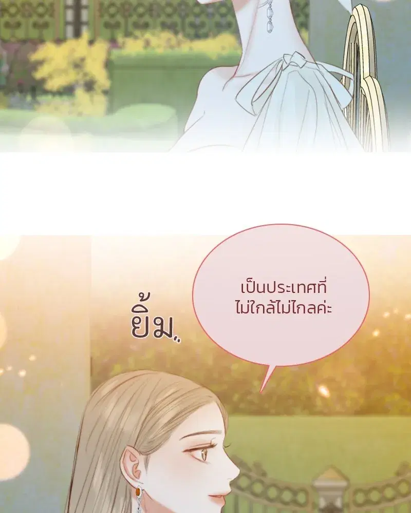 Serena ตอนที่ 102 — page 68 of 130