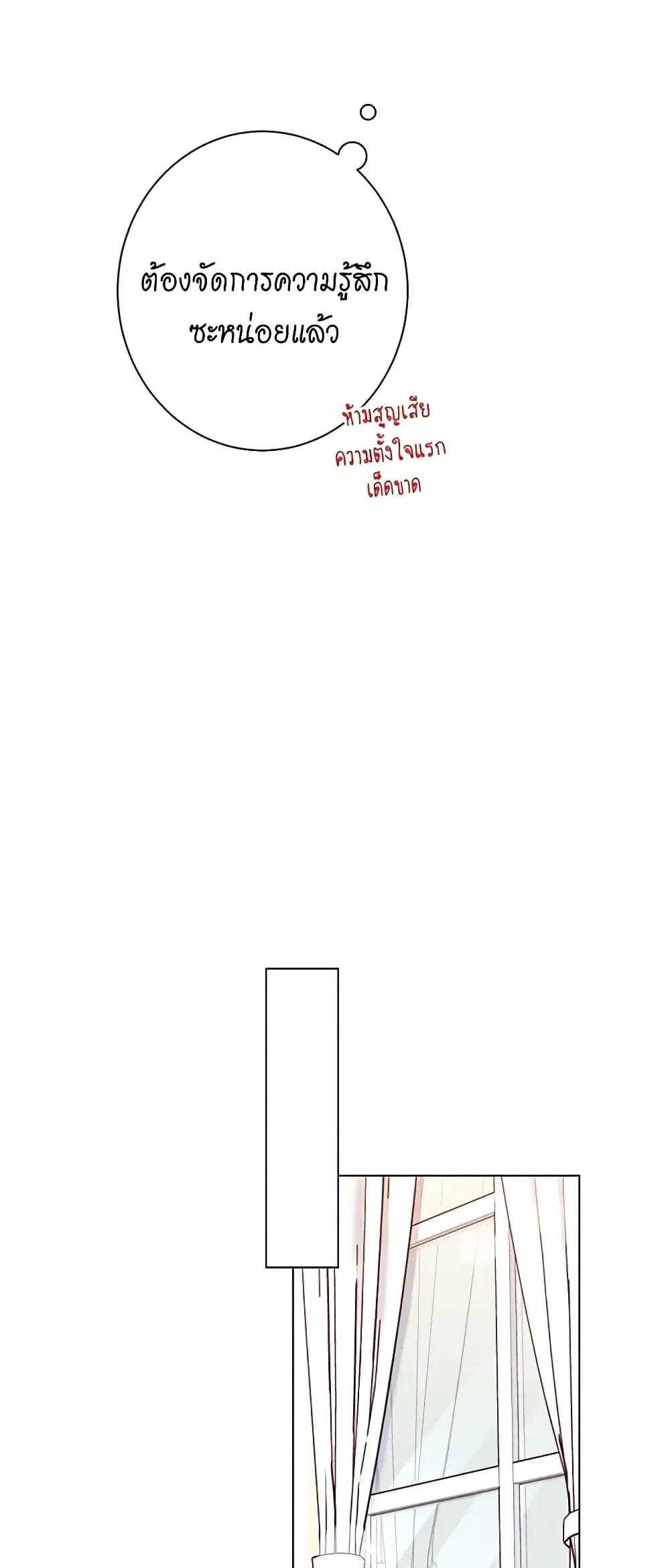 The Villainess Turns the Hourglass ตอนที่ 92 — page 17 of 57