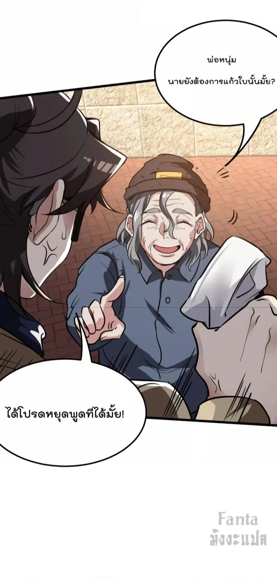 Dragon King Hall ตอนที่ 133 — page 4 of 35