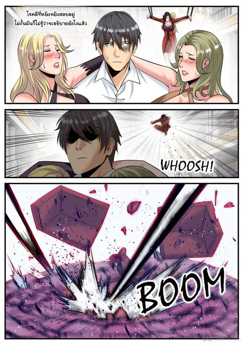 The Superb Captain in the City ตอนที่ 163 — page 9 of 15