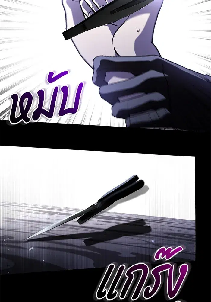 To My Husband’s Mistress ตอนที่ 35 — page 44 of 121