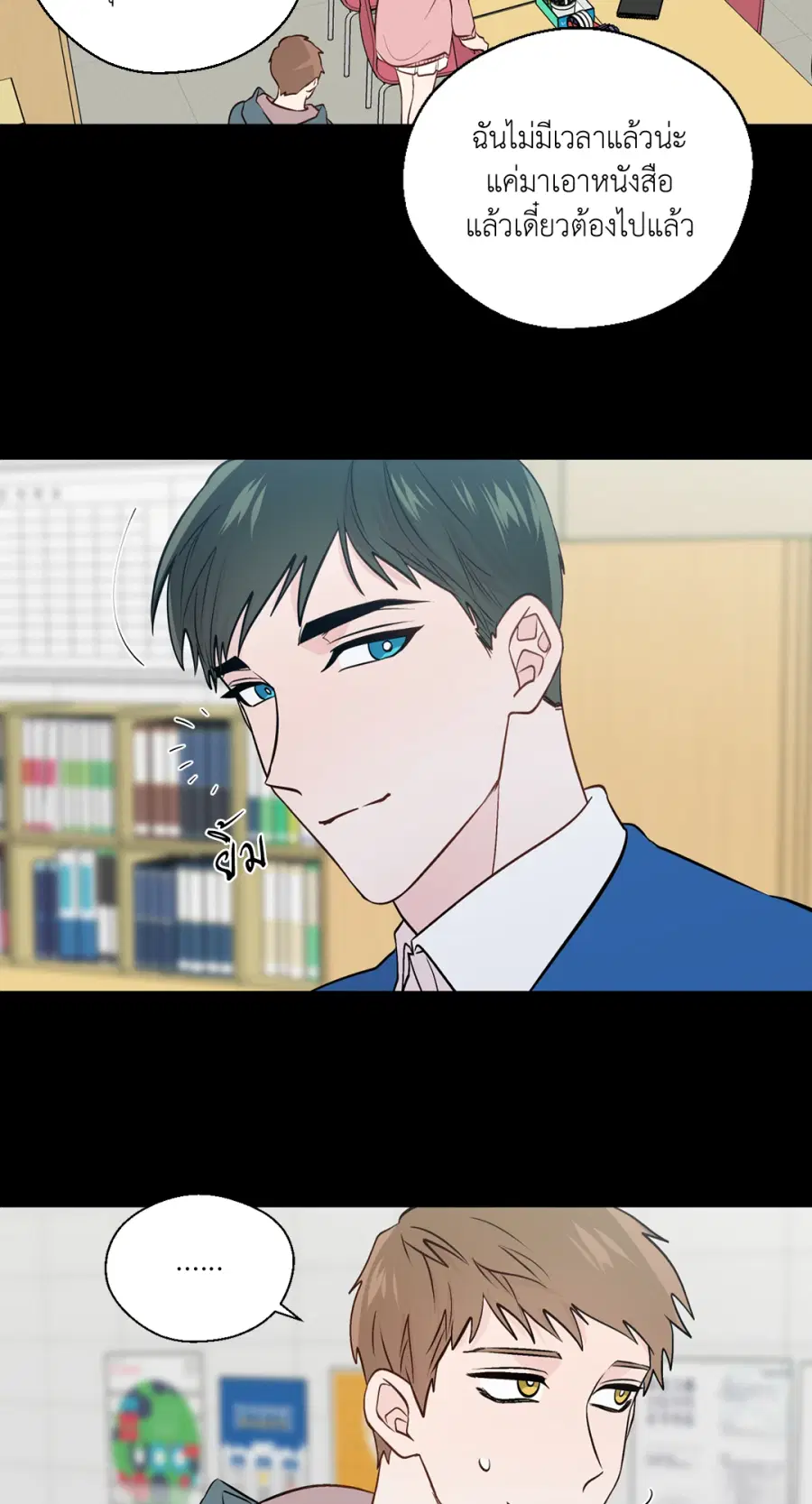 A Man of Virtue ตอนที่ 88 — page 56 of 72