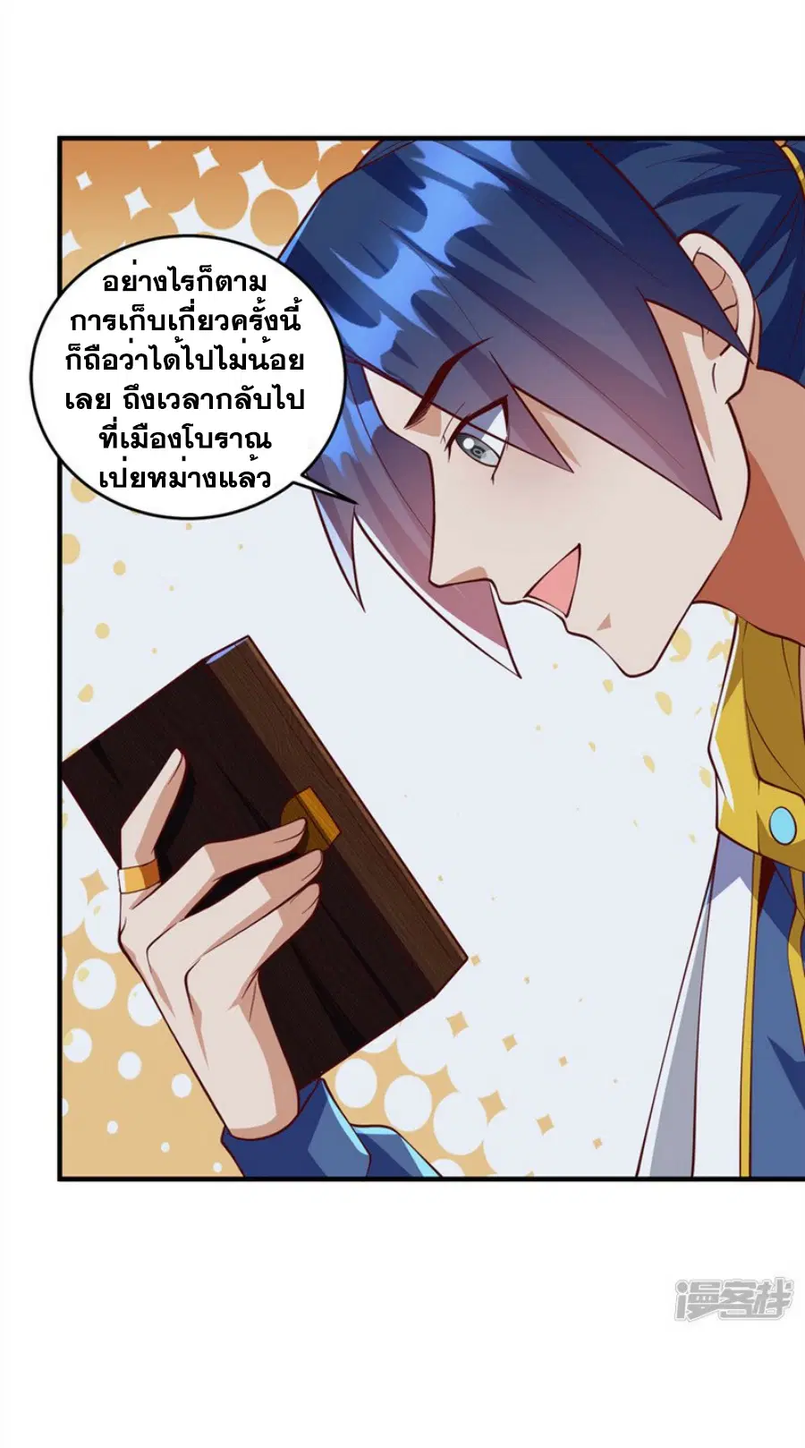Wu Ni ตอนที่ 277 — page 41 of 46