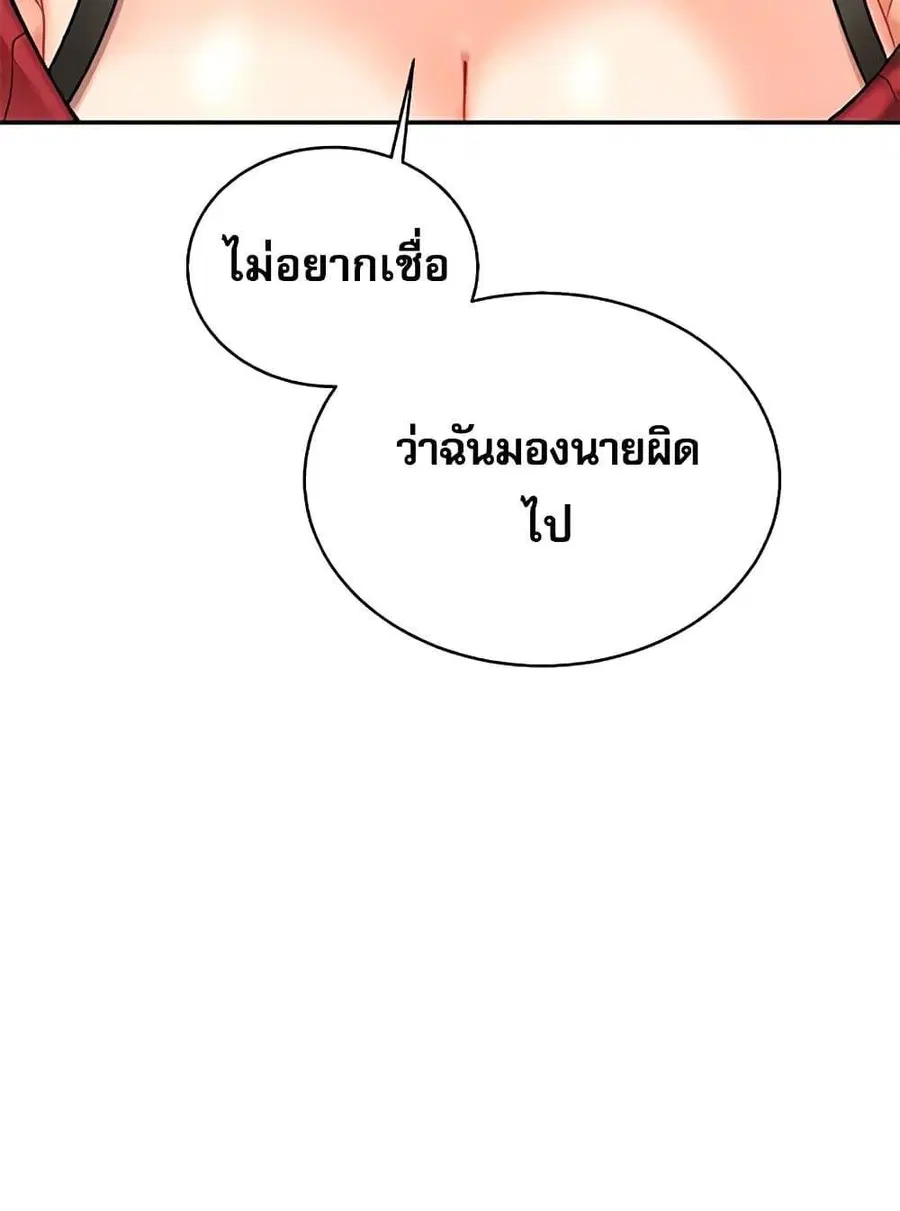 Relationship Reversal ตอนที่ 26 — page 23 of 72