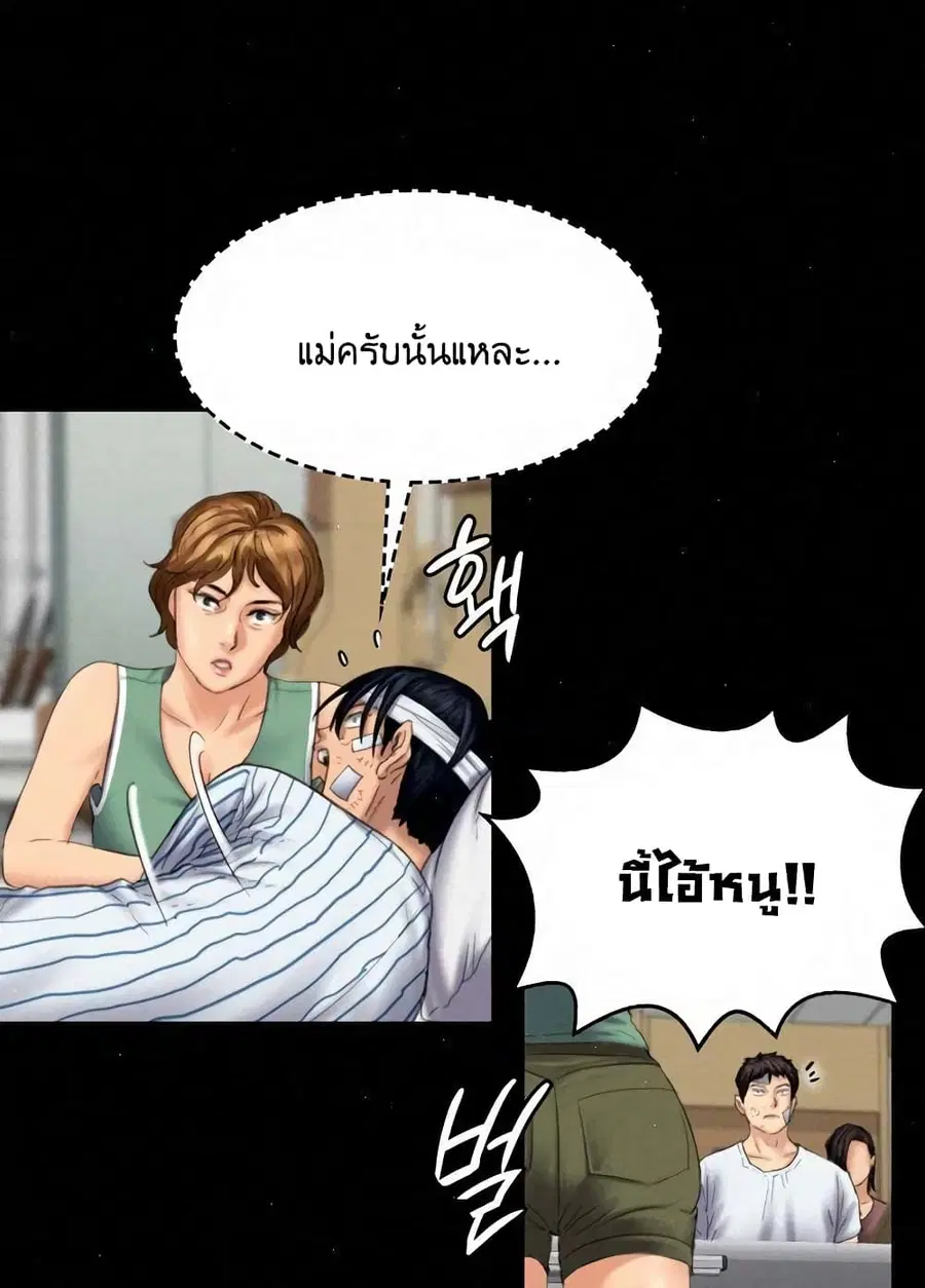 Queen Bee ตอนที่ 81 — page 35 of 99