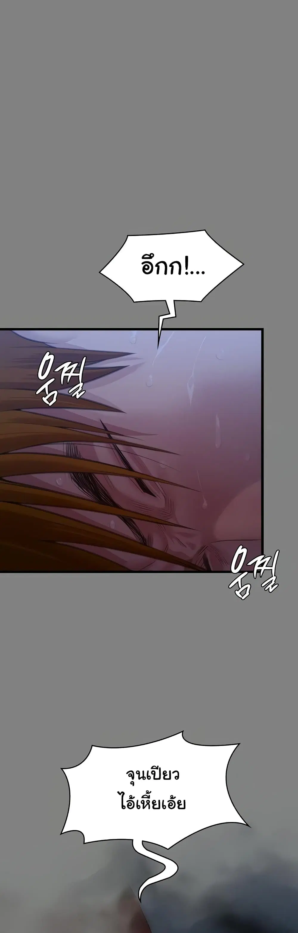 Queen Bee ตอนที่ 318 — page 28 of 60