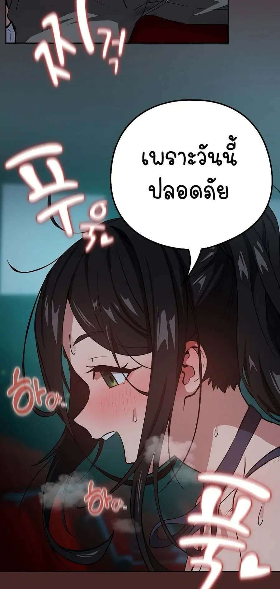 After Work Love Affairs ตอนที่ 37 — page 13 of 54