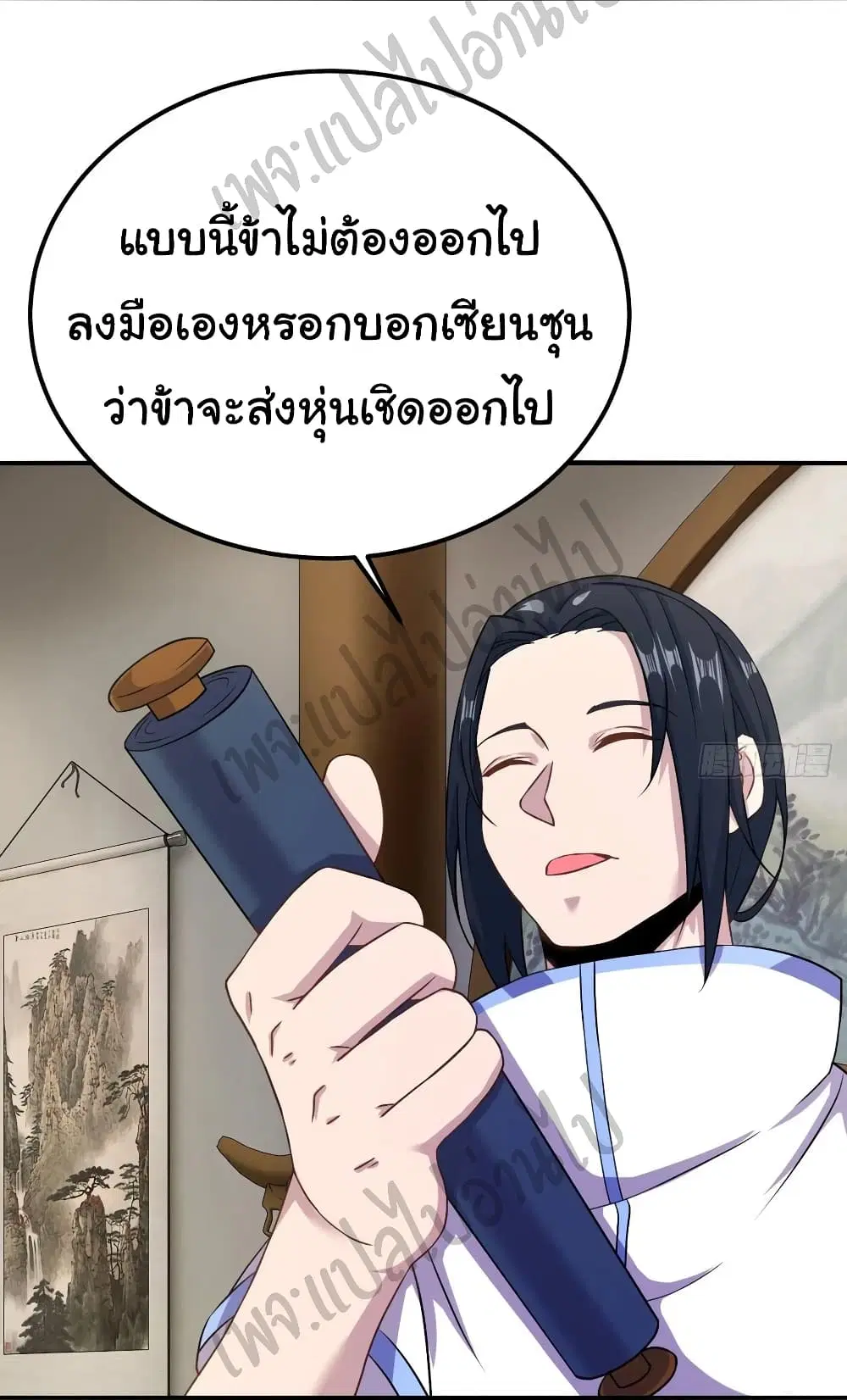 Super Harem Card ตอนที่ 137 — page 18 of 30