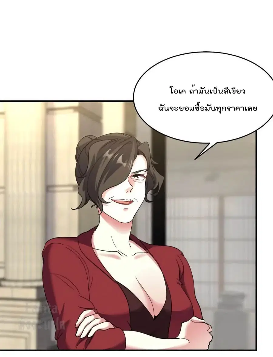 Dragon King Hall ตอนที่ 177 — page 21 of 32