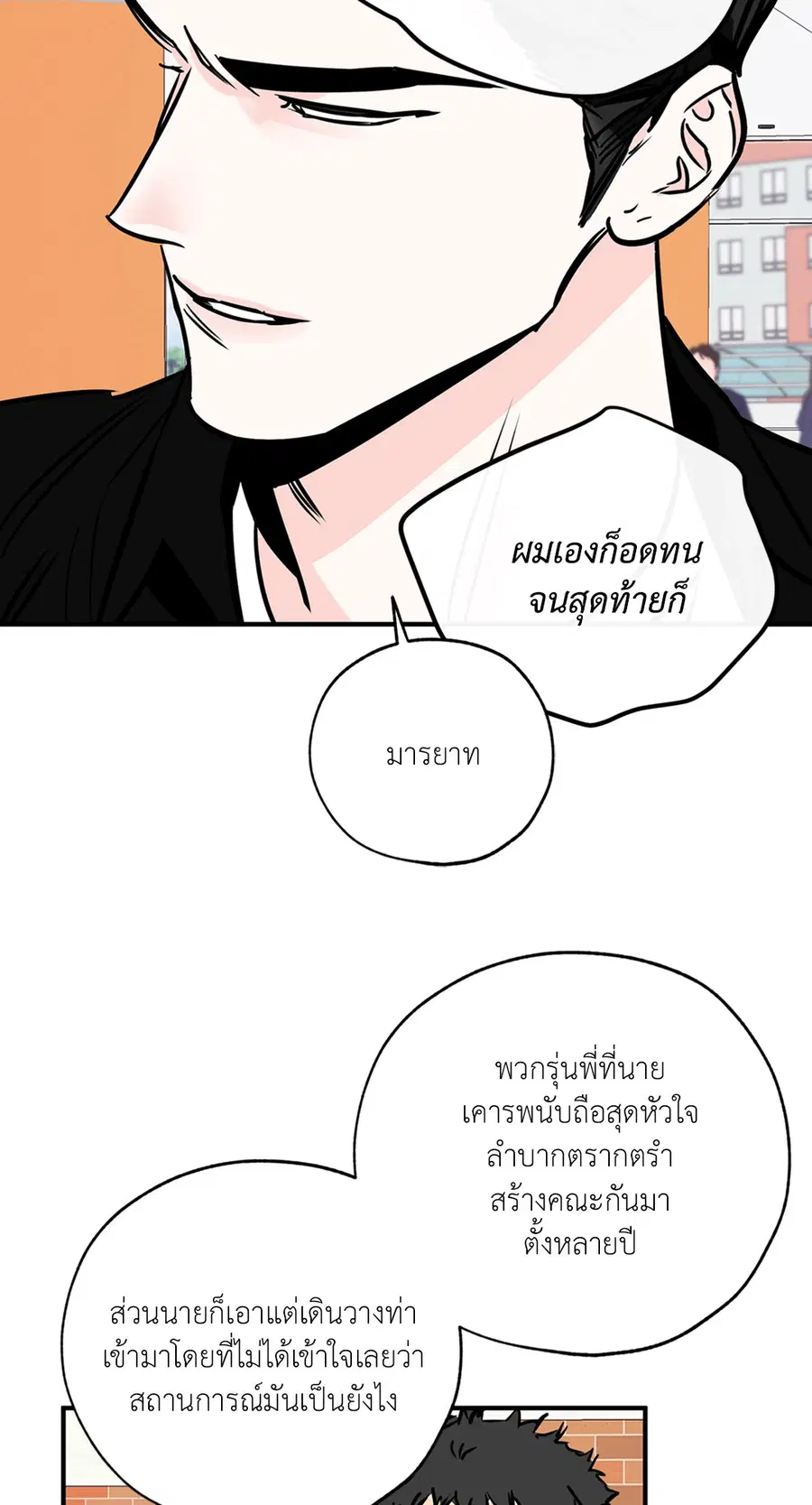 Lucky Paradise ตอนที่ 76 — page 53 of 89