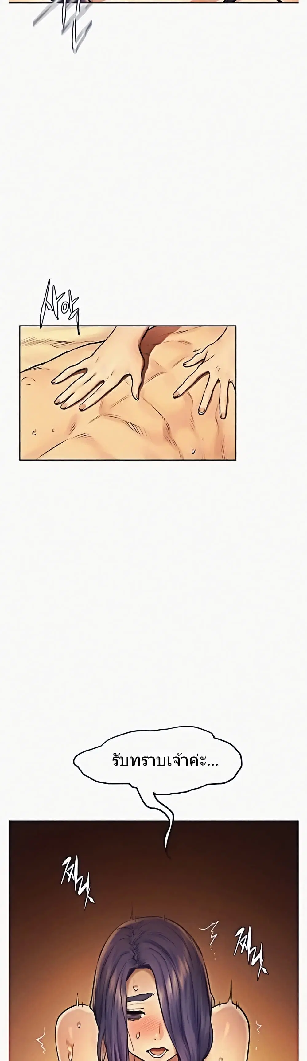 Silent War ตอนที่ 112 — page 35 of 37