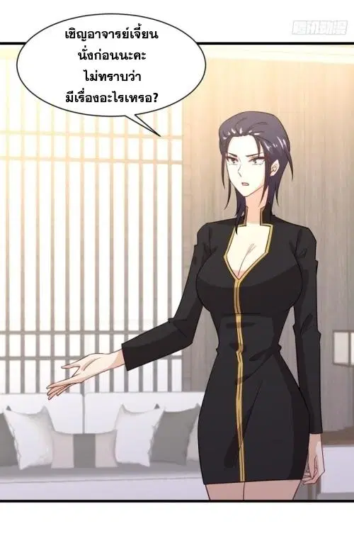 Immortal Swordsman in the Reverse World ตอนที่ 108 — page 30 of 42