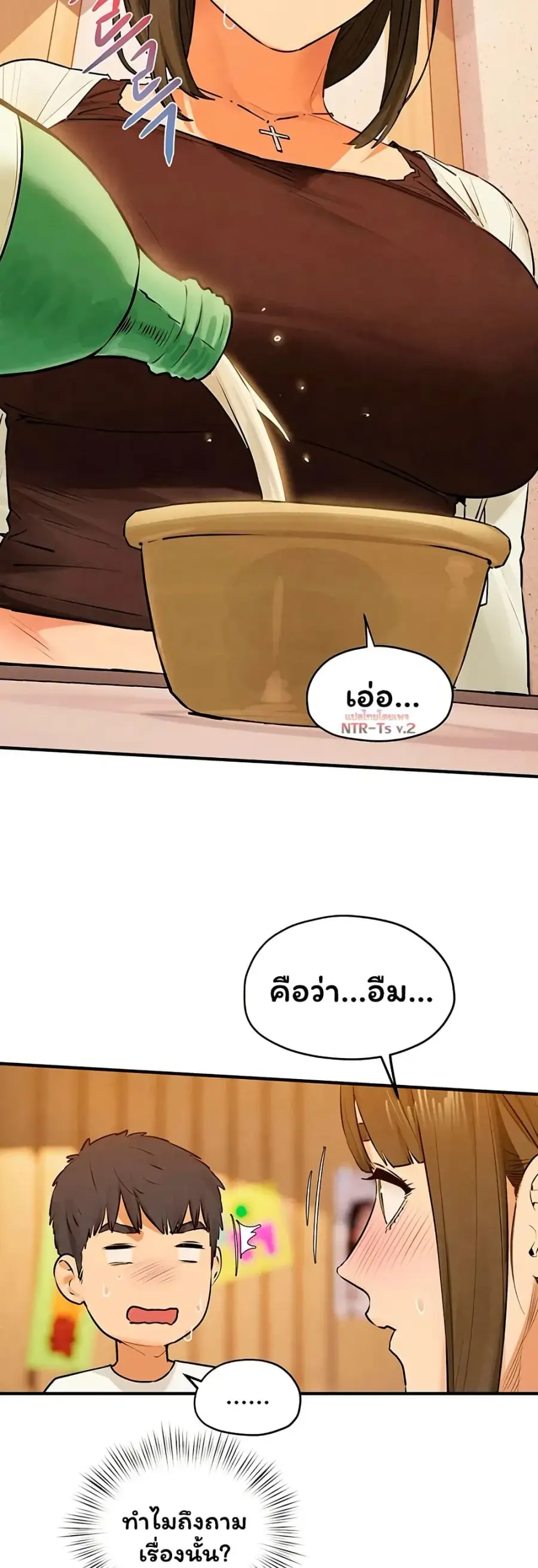 Moby Dick ตอนที่ 86 — page 15 of 51