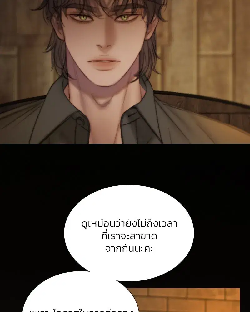 Serena ตอนที่ 109 — page 46 of 133