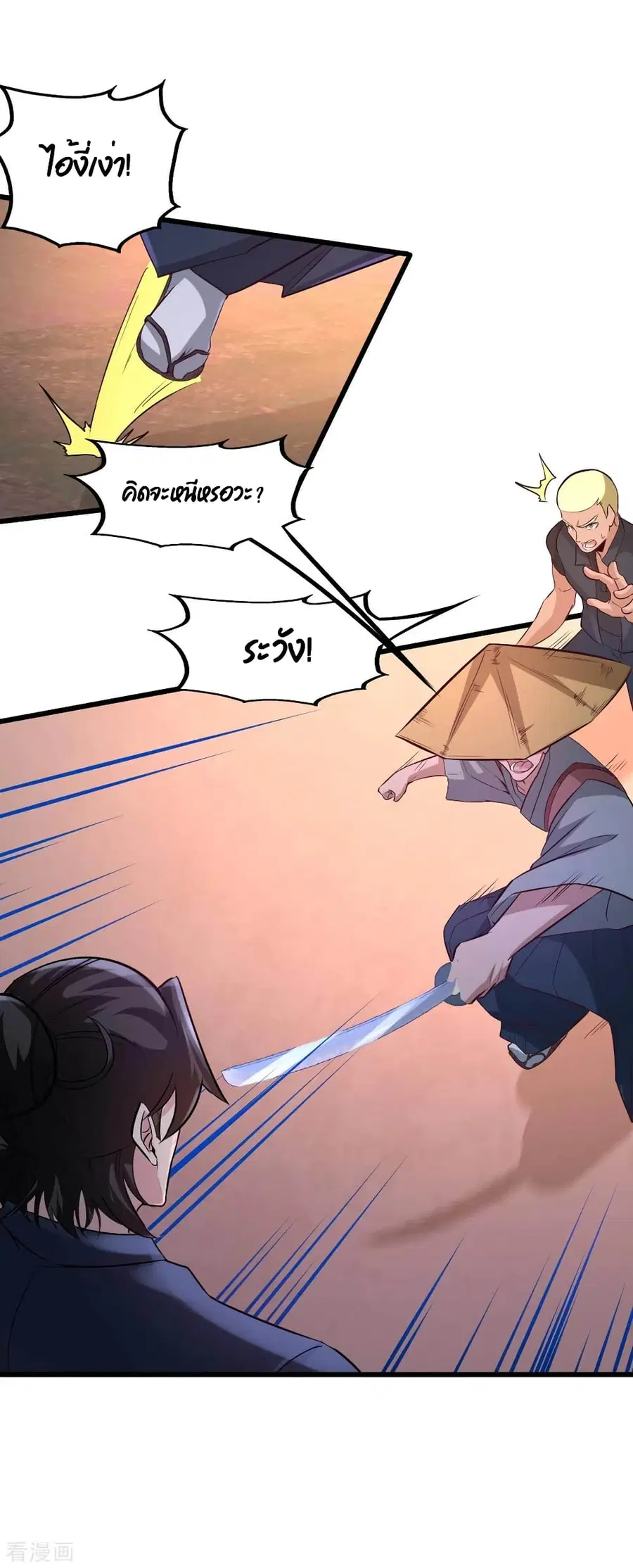 Dragon King Hall ตอนที่ 67 — page 7 of 34