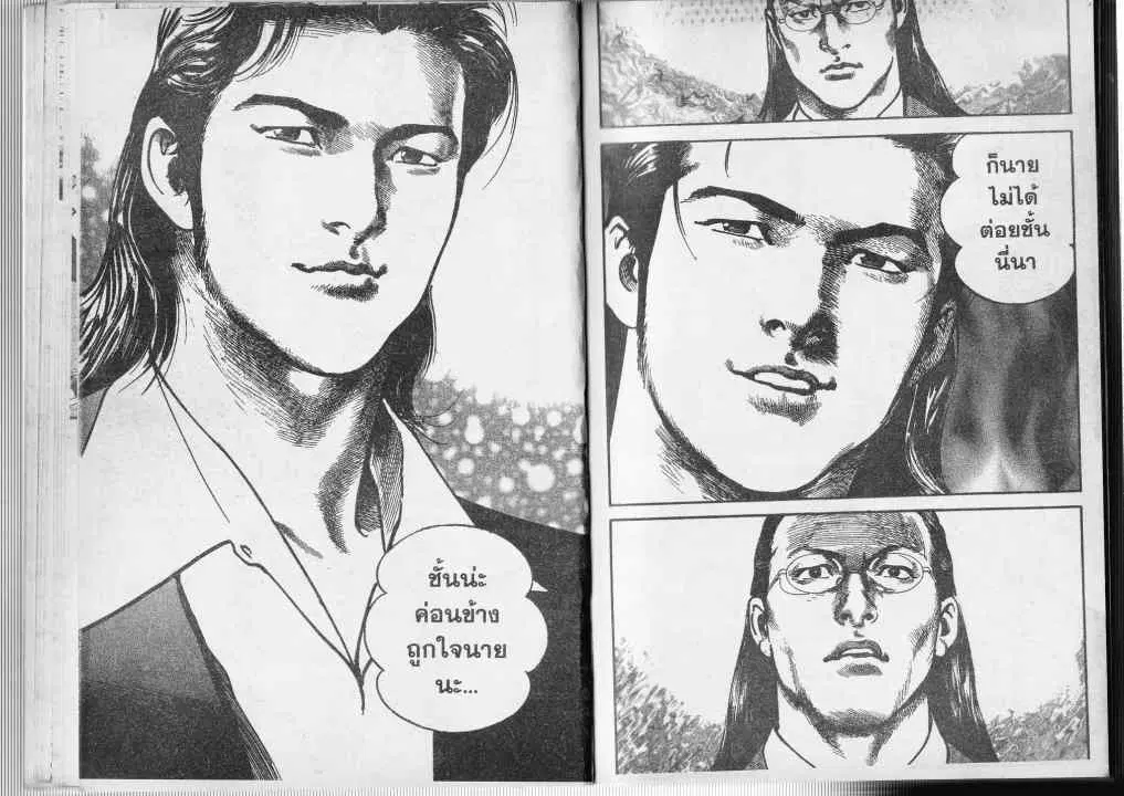 Heat ตอนที่ 8 — page 13 of 14