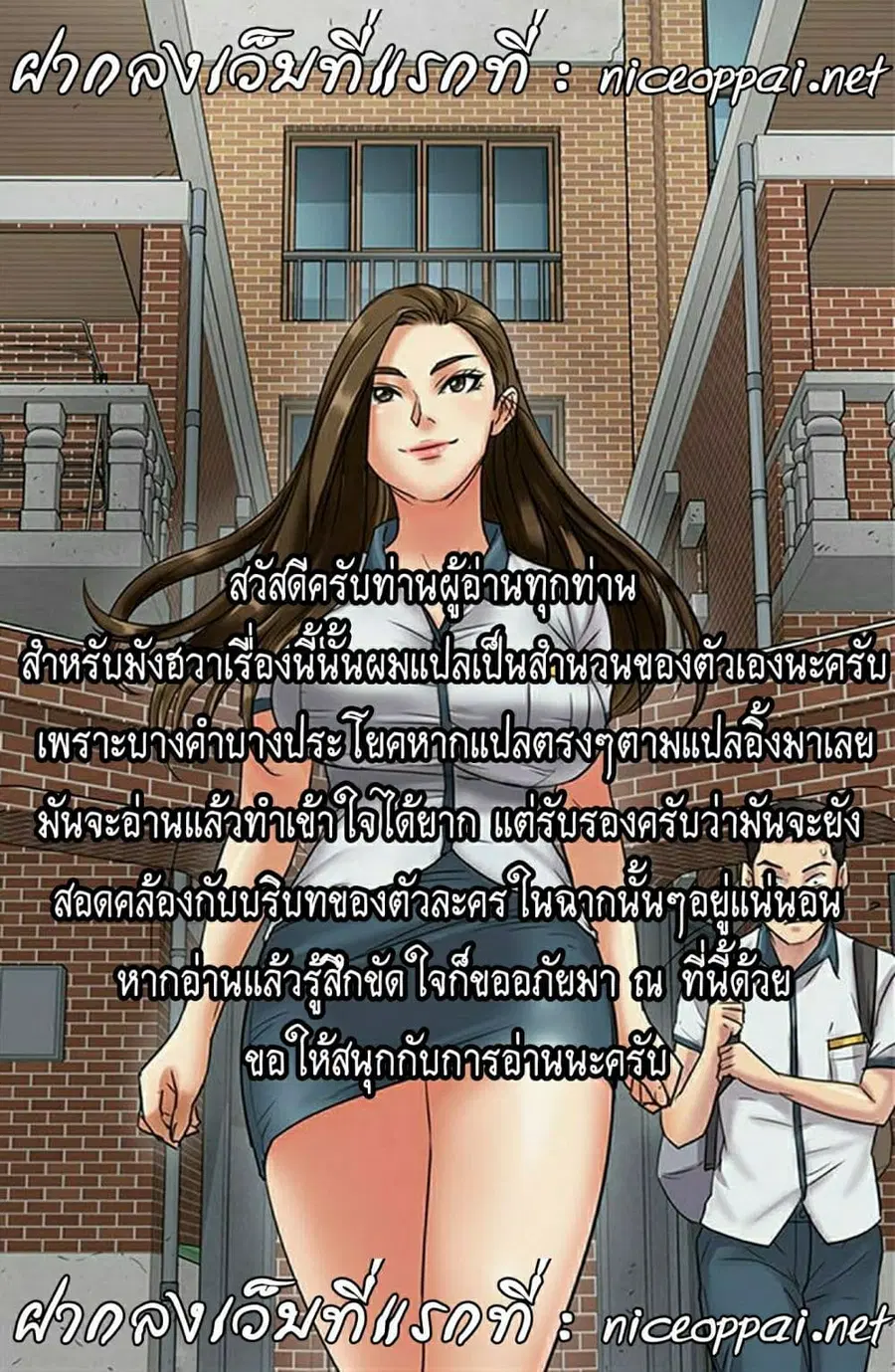 Queen Bee ตอนที่ 16 — page 1 of 27