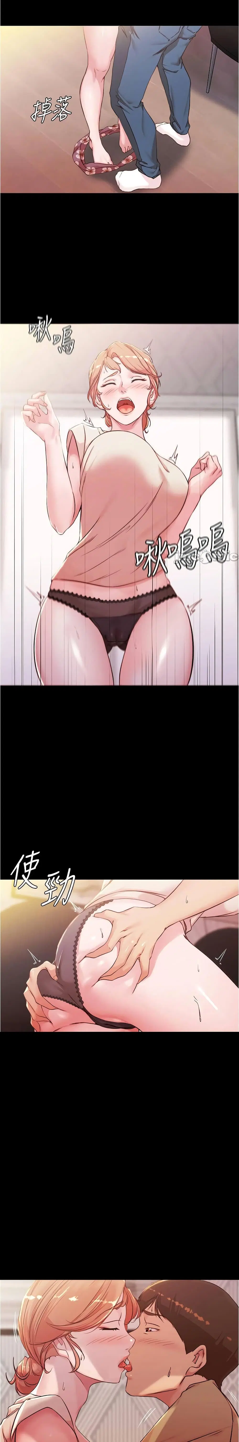 Panty Note ตอนที่ 29 — page 17 of 20
