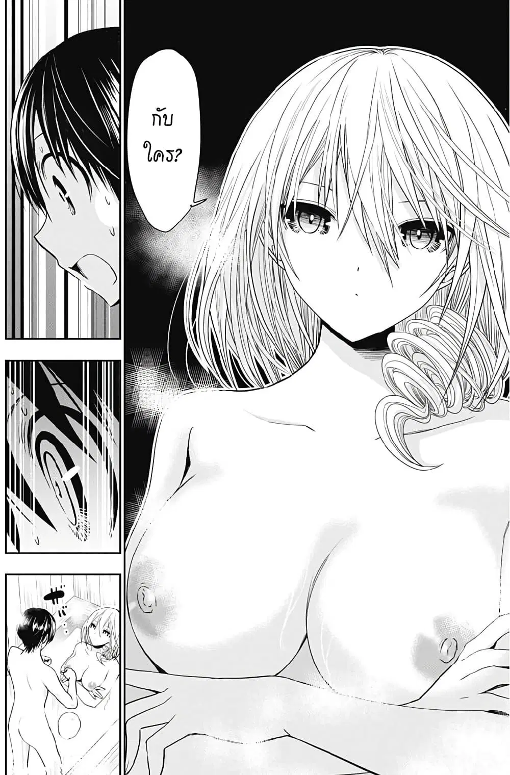 Minamoto-kun Monogatari ตอนที่ 356 — page 4 of 9