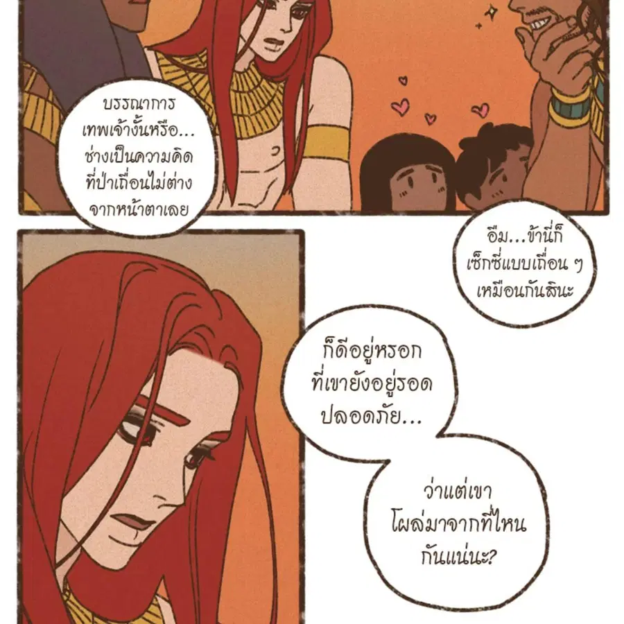 ENNEAD ตอนที่ 92 — page 35 of 64