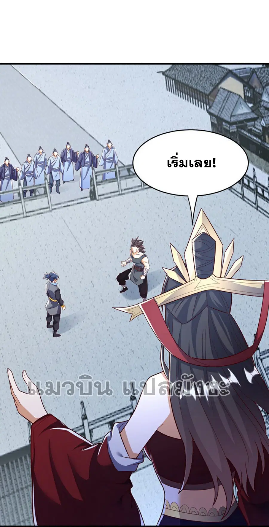 Wu Ni ตอนที่ 395 — page 18 of 35