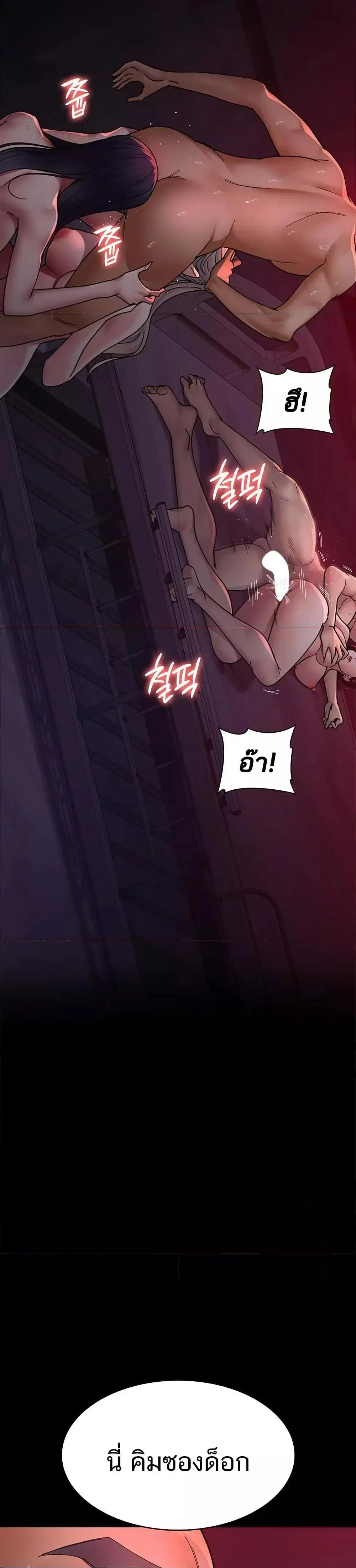 Night Hospital ตอนที่ 104 — page 38 of 50