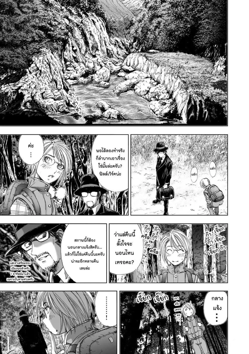 Mura Matsuri ตอนที่ 6.1 — page 13 of 25