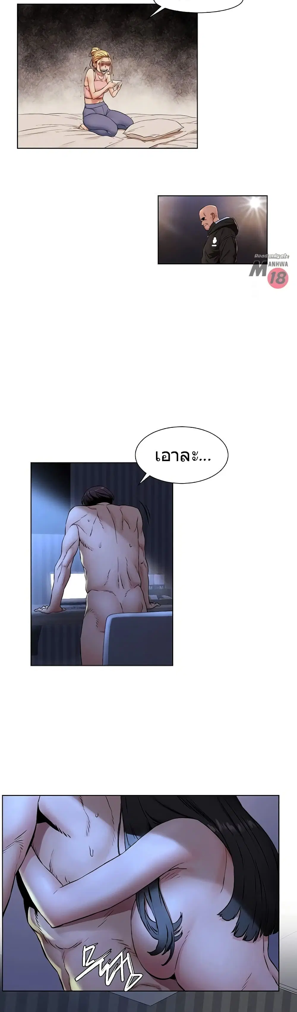 Silent War ตอนที่ 81 — page 8 of 29
