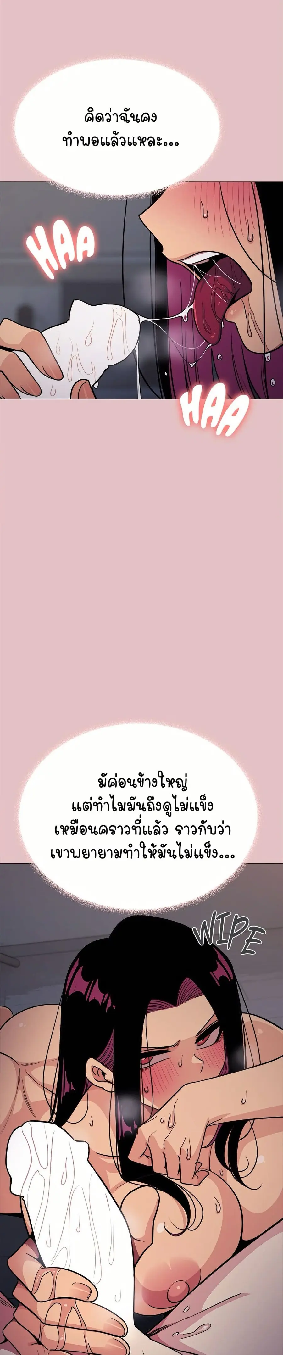 Stop Smoking ตอนที่ 16 — page 42 of 54