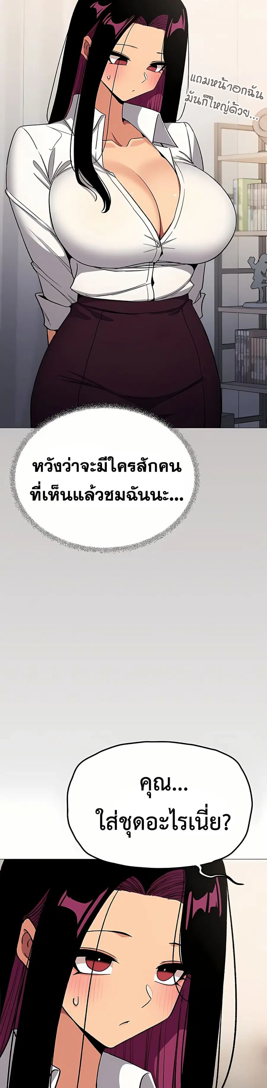 Stop Smoking ตอนที่ 96 — page 18 of 53