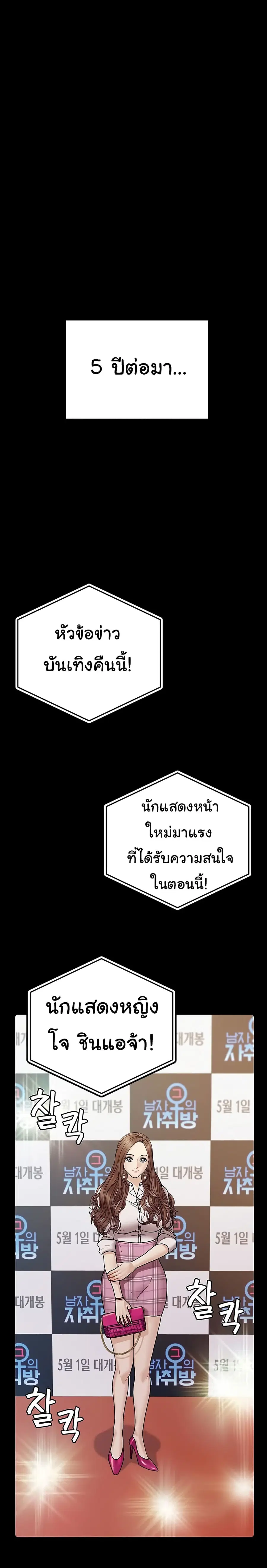 His Place ตอนที่ 176 — page 35 of 53