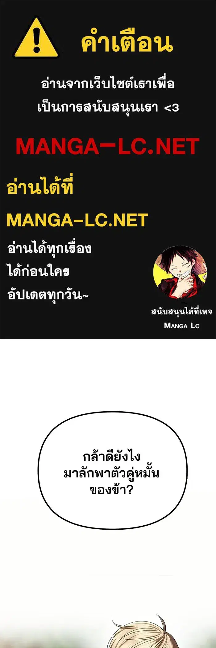 One Husband is Enough – เกมรักจับสามี ตอนที่ 84 — page 1 of 169