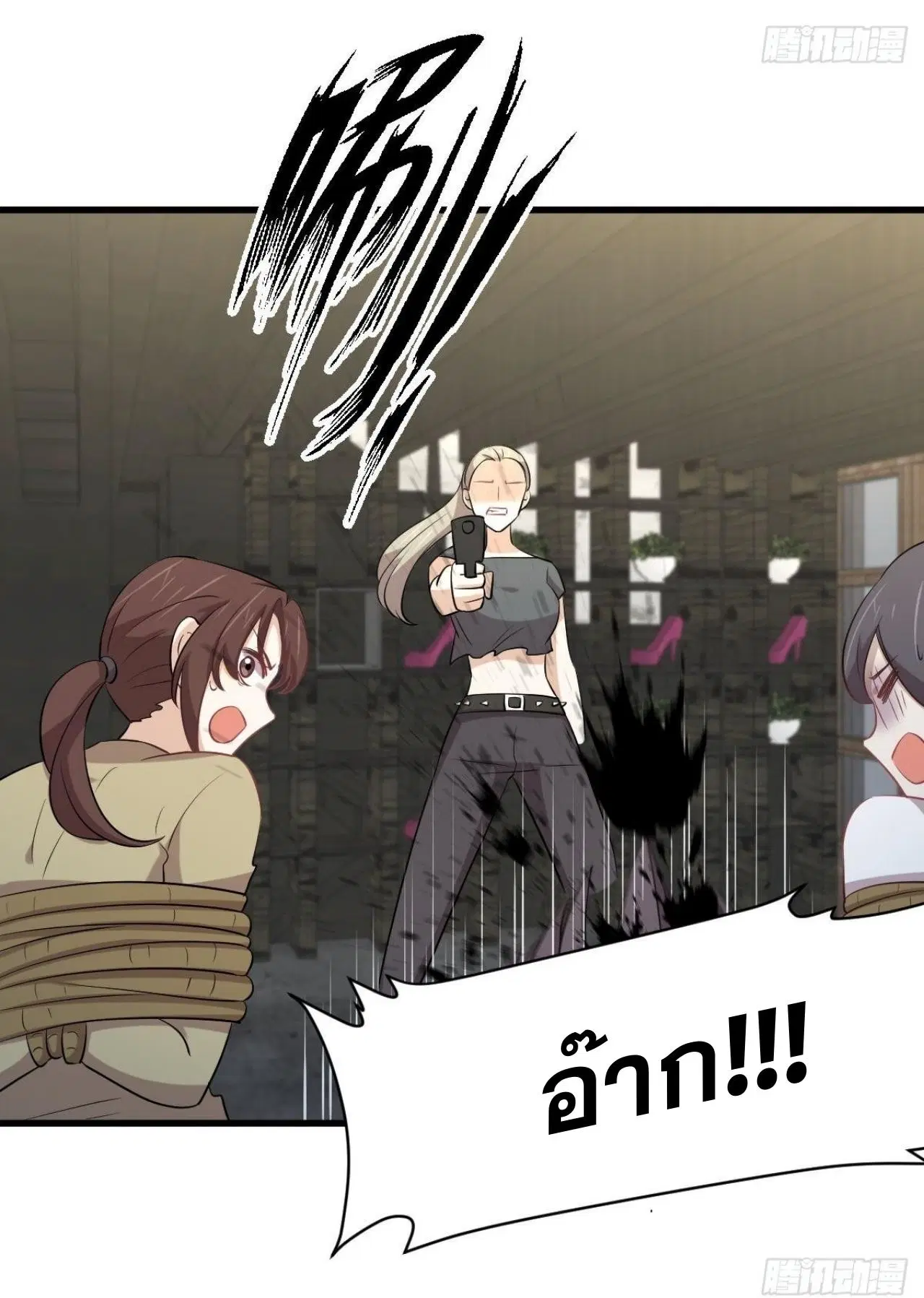 Immortal Swordsman in the Reverse World ตอนที่ 317 — page 6 of 41