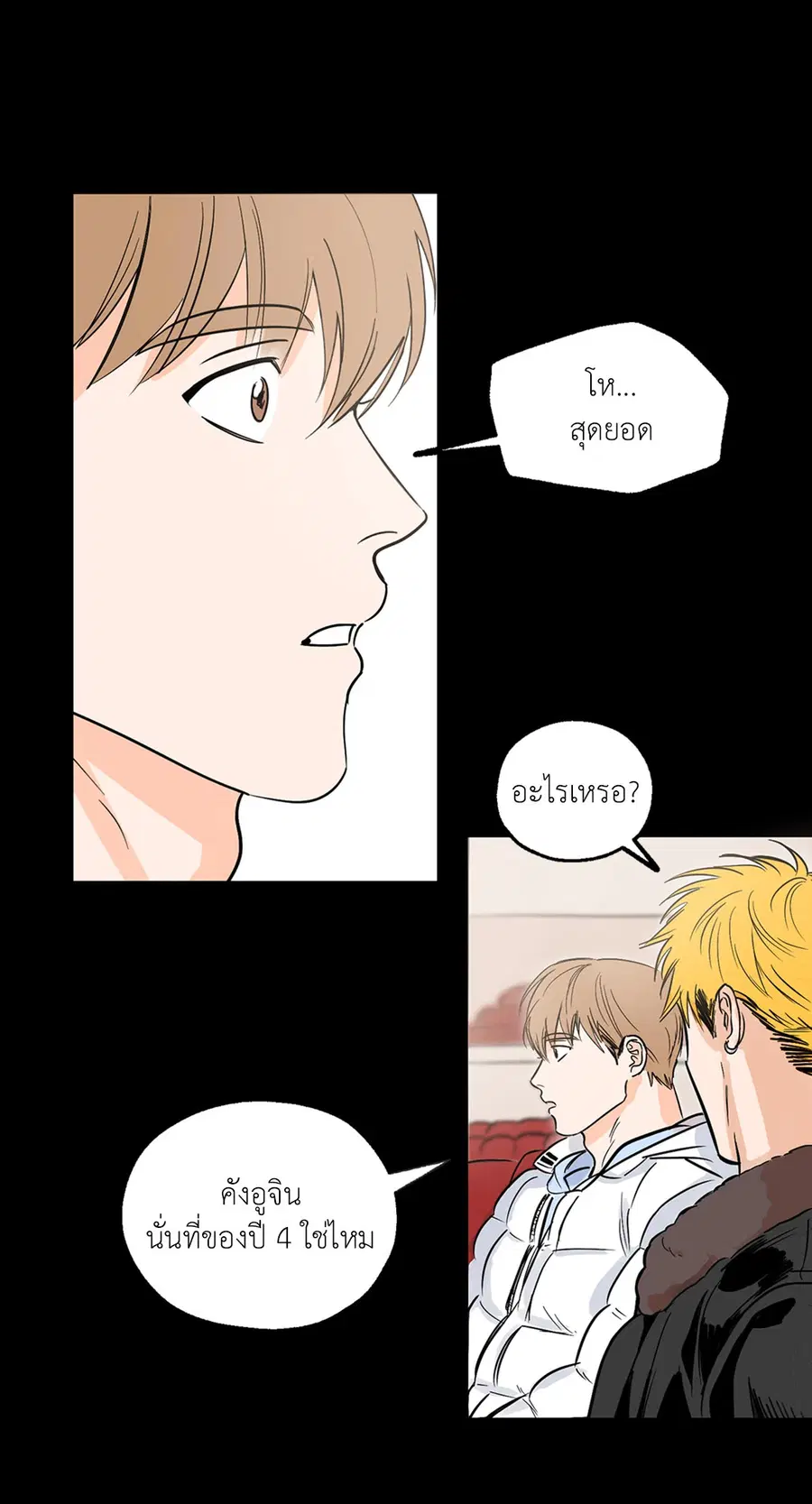 Lucky Paradise ตอนที่ 1 — page 34 of 71