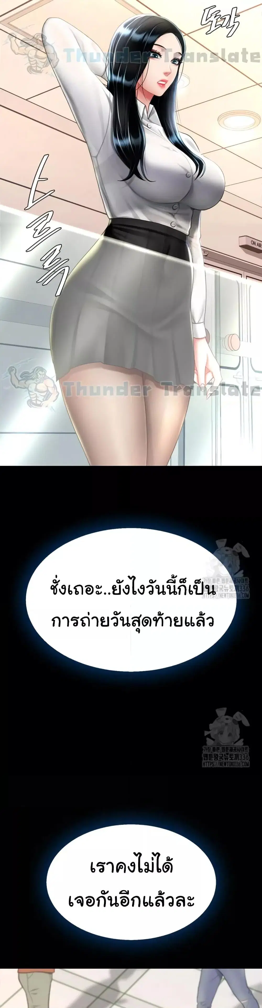 Go Ahead Mom ตอนที่ 49 — page 16 of 52