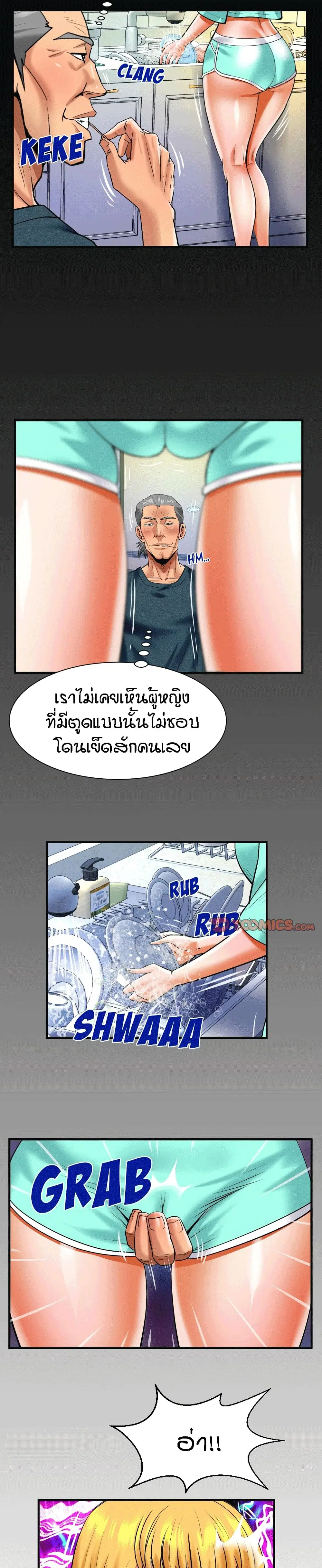 My Aunt ตอนที่ 119 — page 15 of 17