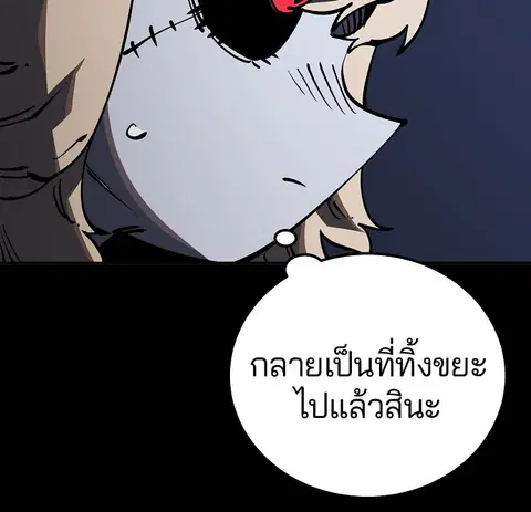 The Player ตอนที่ 27 — page 91 of 169