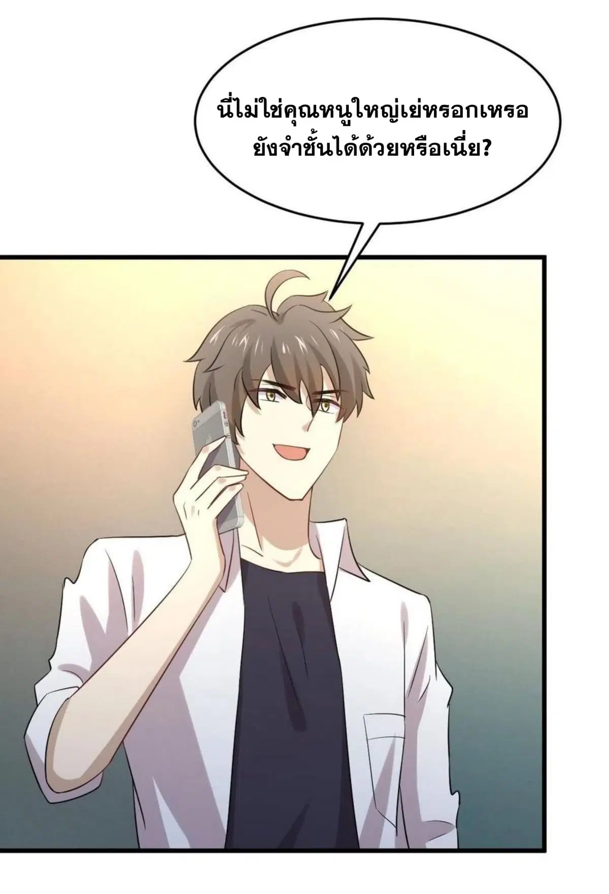 Immortal Swordsman in the Reverse World ตอนที่ 176 — page 22 of 28