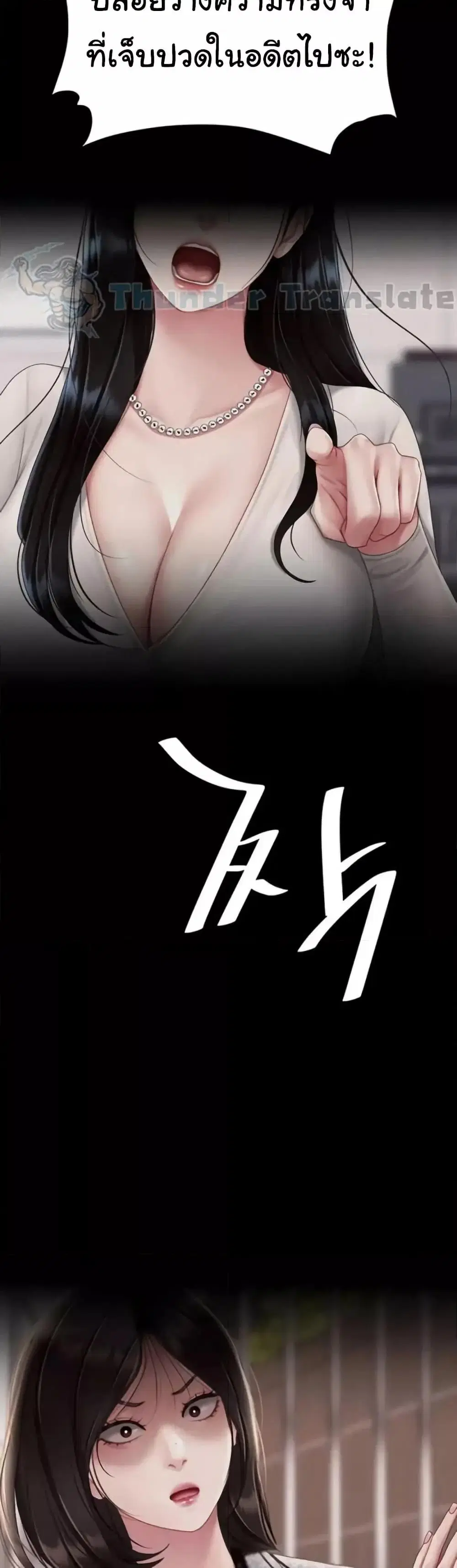Go Ahead Mom ตอนที่ 106 — page 11 of 61