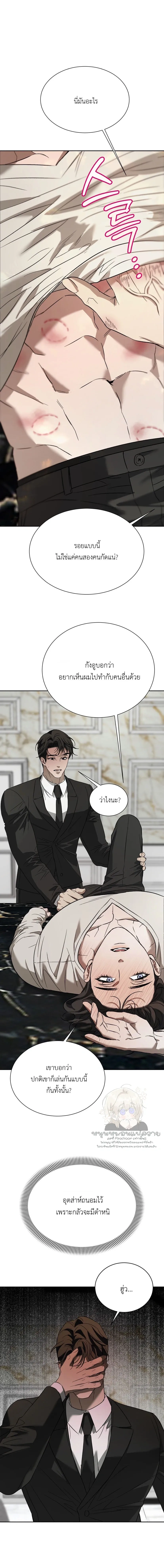 Bad Habits – นิสัยเสีย ตอนที่ 1 — page 23 of 35