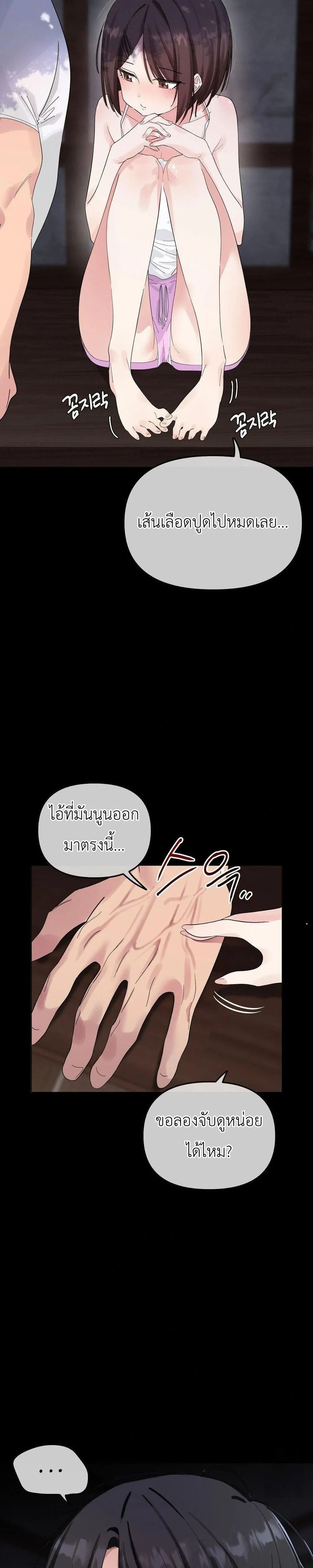 Beast – สัตว์ร้าย ตอนที่ 1 — page 2 of 39